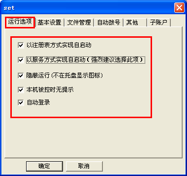 網(wǎng)絡人遠程控制軟件 功能、免費版及使用指南