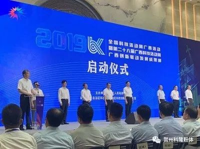 科隆粉體閃耀2019廣西創(chuàng)新驅(qū)動發(fā)展成果展，技術交流引領產(chǎn)業(yè)新風向