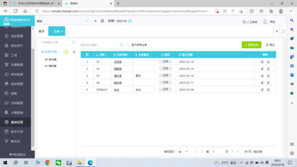 管理系統(tǒng)如何錄入發(fā)票個(gè)人
