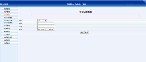 jsp企業(yè)辦公管理系統(tǒng)myeclipse開(kāi)發(fā)sqlserver數(shù)據(jù)庫(kù)web結(jié)構(gòu)java編程