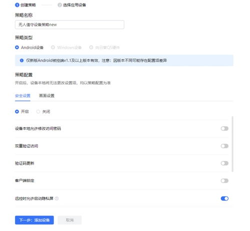 如何搭建遠程辦公管理體系 符合現(xiàn)有組織架構(gòu)很重要