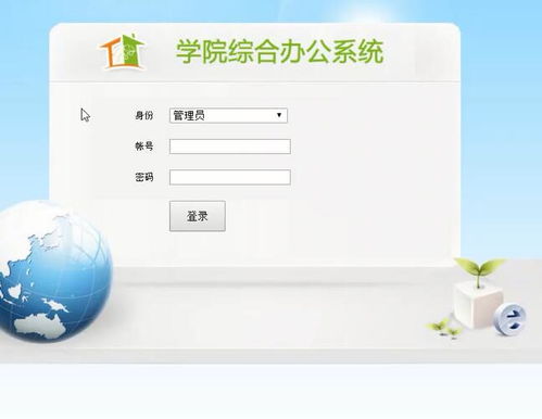 jsp高校學(xué)院校園綜合辦公系統(tǒng)java ssh畢業(yè)設(shè)計