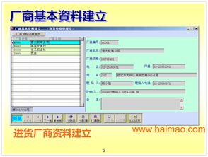 普大消耗品辦公用品領(lǐng)用管理軟件,普大消耗品辦公用品領(lǐng)用管理軟件生產(chǎn)廠家,普大消耗品辦公用品領(lǐng)用管理軟件價(jià)格