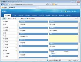 思道oa(345oa辦公系統(tǒng))
