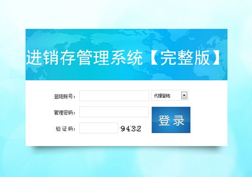 進(jìn)銷存管理系統(tǒng) 倉庫存貨管理源碼 財(cái)務(wù) 銷售管理軟件 oa辦公