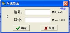 資產及辦公用品管理系統 v7.7