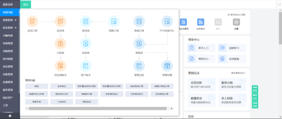 釘釘如何生成公司管理系統