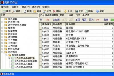 勤哲Excel服務(wù)器軟件實(shí)現(xiàn)教育企業(yè)管理及辦公系統(tǒng)
